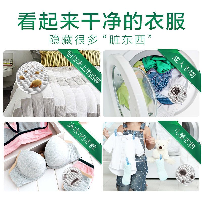衣物除菌剂洗衣婴儿玩具内衣家用消毒液杀菌除螨家居多用途消毒水 柠檬味 4000ml(8斤)