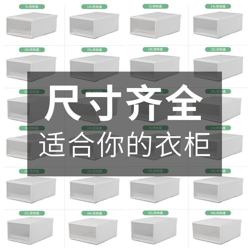 抽屉式收纳柜子塑料衣柜收纳盒衣服收纳箱多层加厚自由组合储物柜收纳柜 三维工匠高清大图