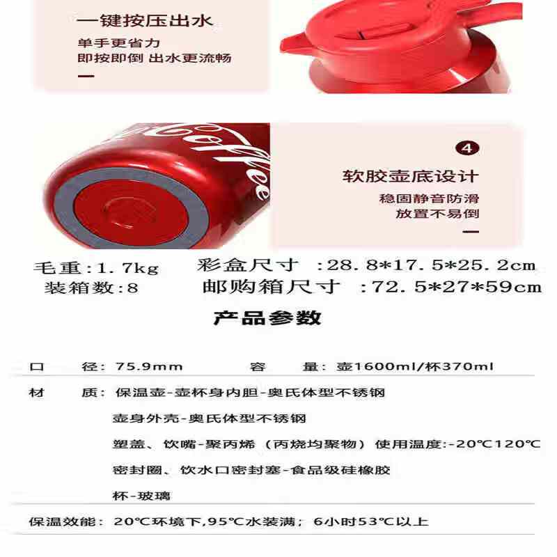 乐美雅(Luminarc) 长效保温大容量鸿运杯和保温壶家庭套装 V6974/28.8*17.5*25.2cm