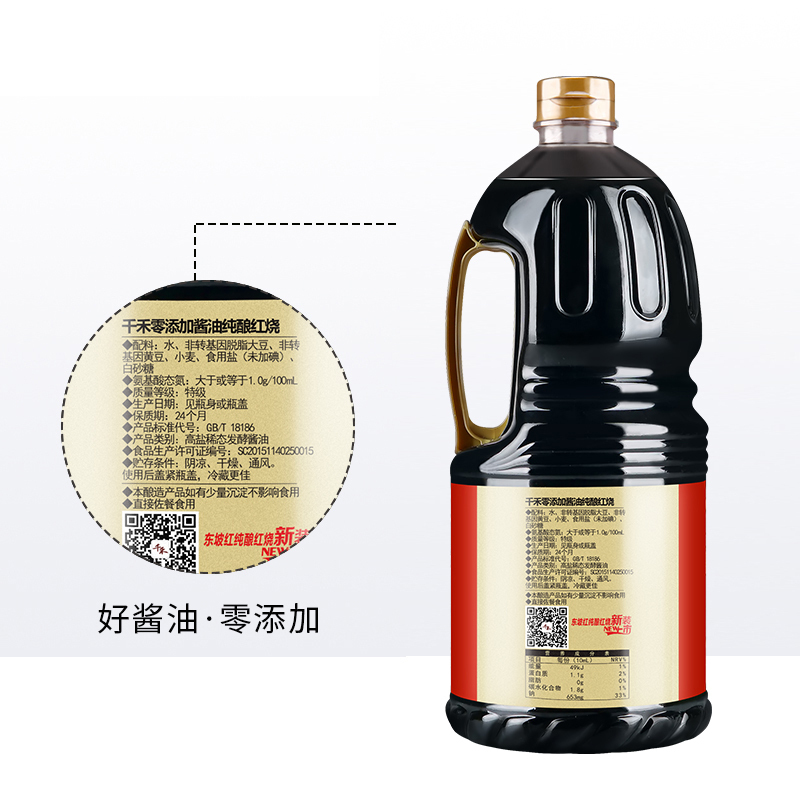 千禾东坡红纯酿红烧1800mL特级老抽瓶装酿造酱油烧菜上色调味品新老包装随机发货高清大图