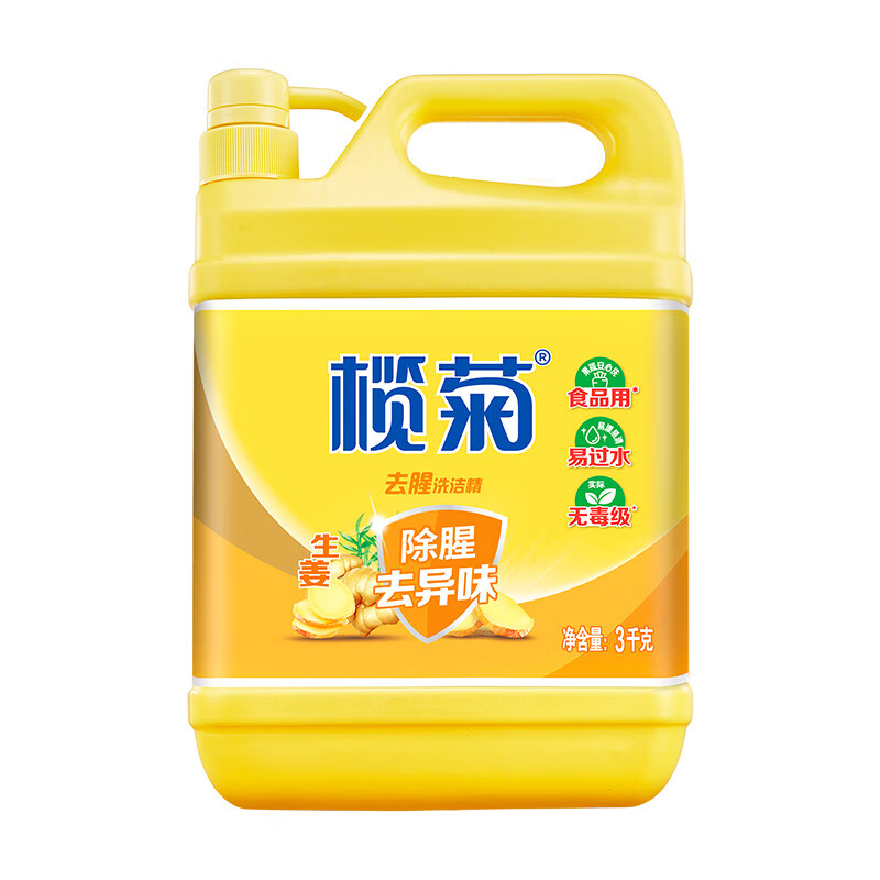 榄菊生姜洗洁精3kg 厨房洗碗洗涤灵A类食品用级别果蔬清洗剂高清大图