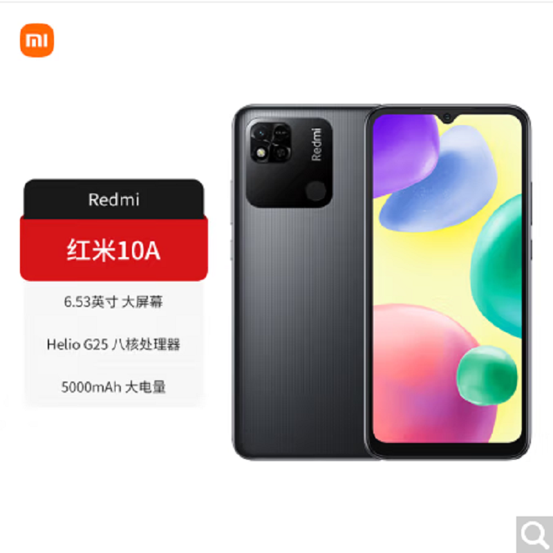 小米Redmi 10A 4GB+128GB 黑 5000mAh大电池 全网4G手机 小米红米10a G25 八核处理器 手机高清大图