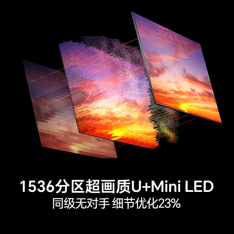 海信电视小墨85E5S 85英寸 U+MiniLED 信芯芯片 墨晶屏抗反防眩 4200nits高亮 4k180Hz高刷高清大图