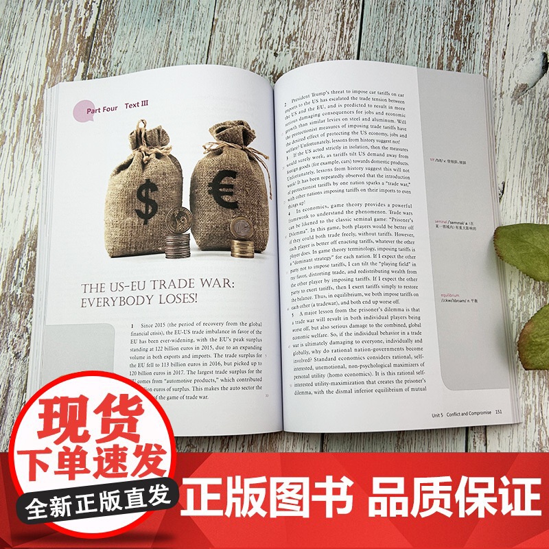 带激活码2023智慧版新世纪商务英语综合教程4学生用书 扫码音视频 王立非编 商务英语综合教程4四上海外语教育出版社97高清大图
