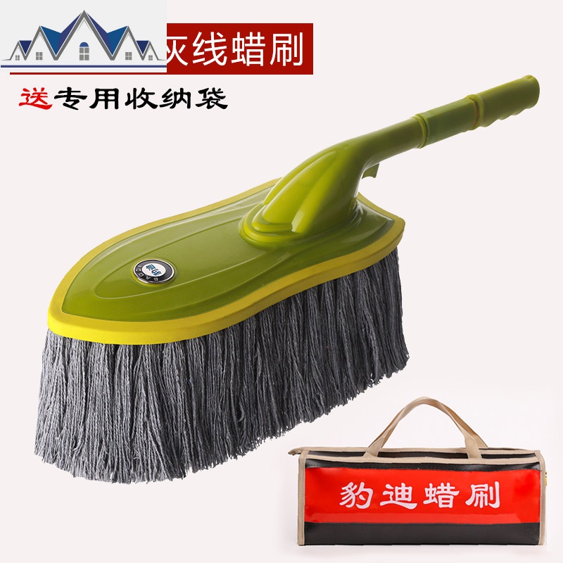 汽车蜡拖除尘打蜡掸子棉线扫灰蜡刷子拖把洗车工具腊刷清洁用品_30_264 豪华款-灰线
