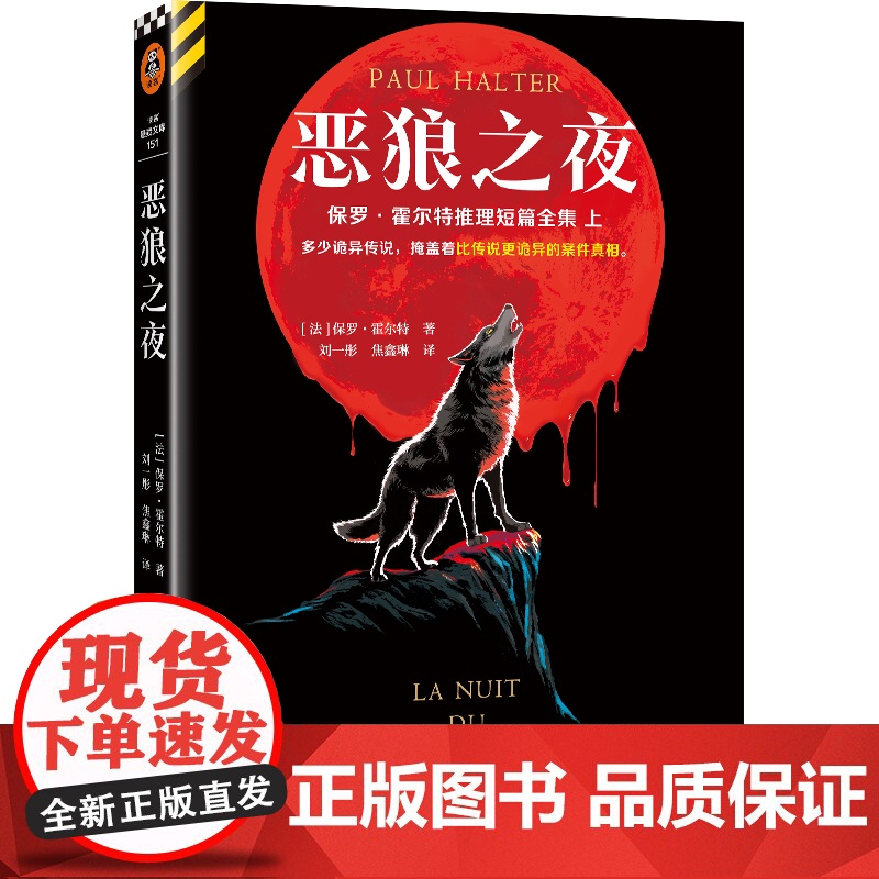 恶狼之夜高清大图