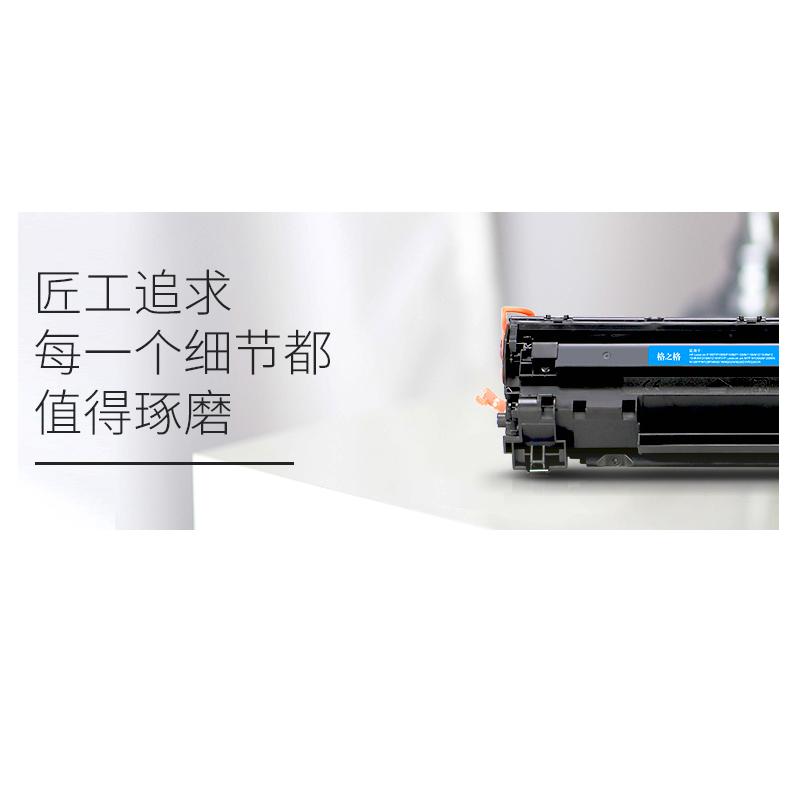 格之格适用于CC338A硒鼓