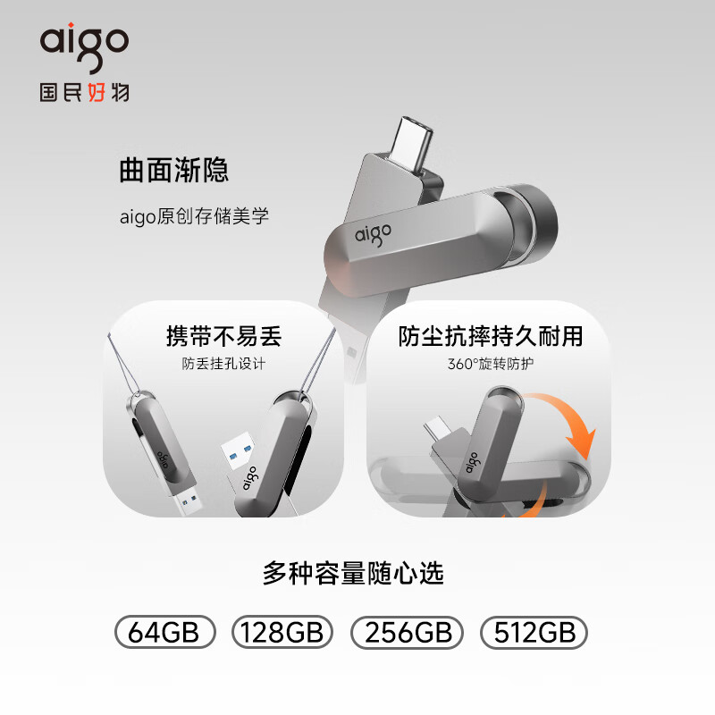 爱国者(aigo)256GB Type-C USB3.2 手机电脑双接口U盘U453 读速450MB/s高清大图