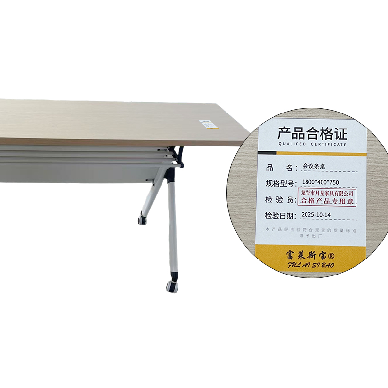 富莱斯宝 会议条桌学习桌阅览桌折叠桌 1800*400*750 张高清大图