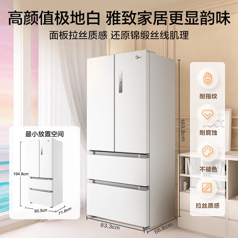 [自营]美的冰箱(Midea)508净味变频一级能效法式四开门白色冰箱以旧换新家用大容量BCD-508WTPZM(E)高清大图
