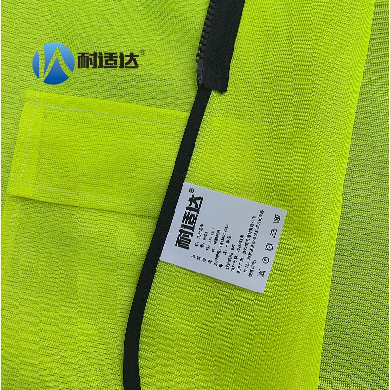 耐适达 工作马甲 WIS-3/件高清大图