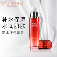 希芸商贸SYRINX希芸新水漾保湿乳120ML爽肤乳液补水保湿滋润肌肤精华乳滋润营养收缩毛孔通用各种肤质升级版不加价