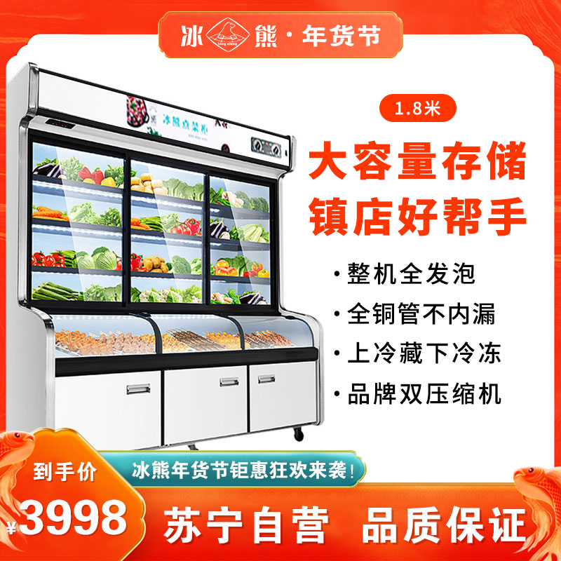 【冰熊点菜柜】报价行情_排行_品牌_参数_怎么样_图片_商家-苏宁易购