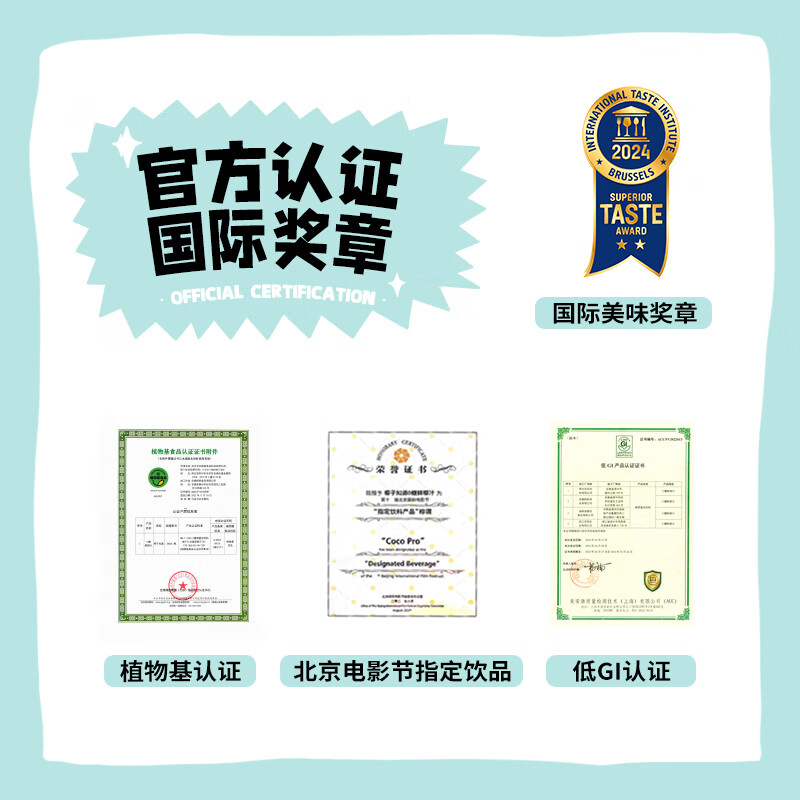 椰子知道0糖鲜椰汁330ml*8(礼盒)高清大图