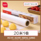 [加厚款]20米硅油纸*宽30cm[带金属分割齿] [送赠 硅油纸烘焙家用烧烤盘烤肉吸油纸食物烤箱厨房空气炸锅锡纸专用纸