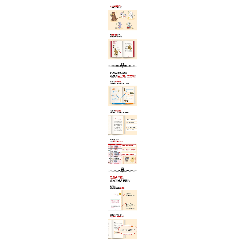 正版新书]凯叔讲历史孩子秒入迷④三国凯叔9787559470645高清大图