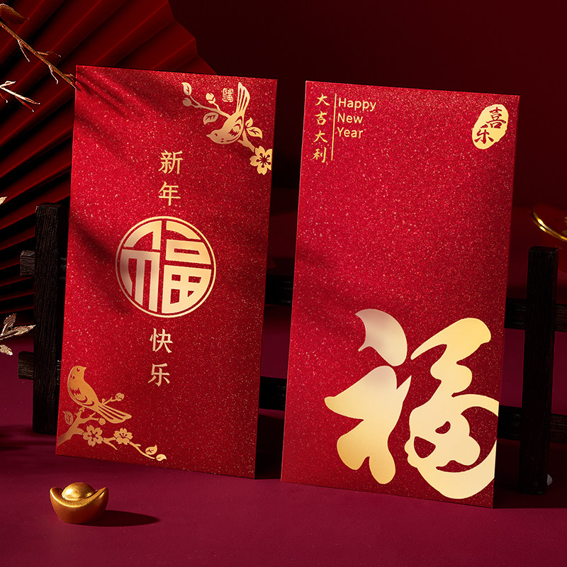 智美环球 新款马年红包袋2025新年高档福字利是 A款·六福贺岁[高档烫金-磨砂闪粉]-36个高清大图