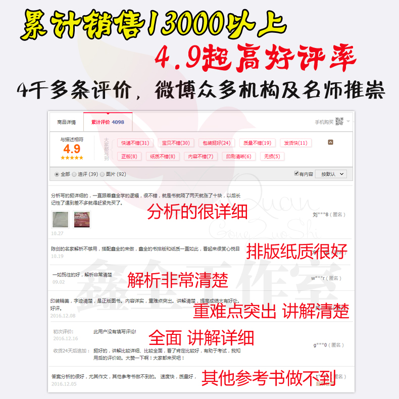2026赵鑫全陈剑真题组合[超强真题]5月发货 [正版]新版赵鑫全2026管理类联考综合历年真题精点 09-25真题 1高清大图