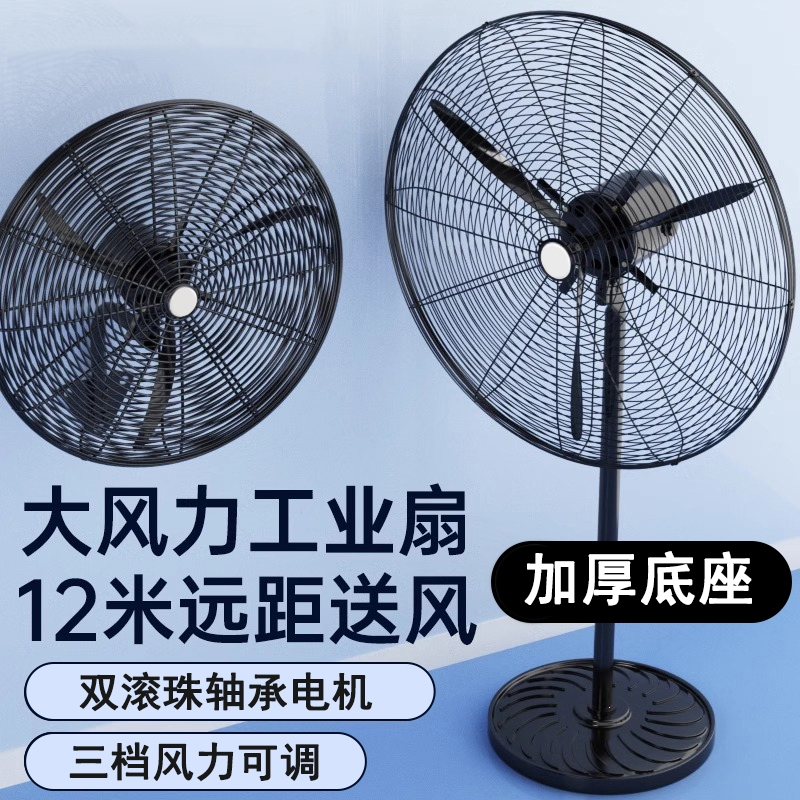 某工业摇头电风扇强力大功率落地牛角扇大风力挂壁式工厂商用_650挂壁扇塑钢叶三档摇头