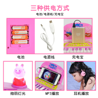 贝芬乐 小猪佩奇电子琴儿童初学小钢琴玩具1带麦克风3女孩6岁生日礼物