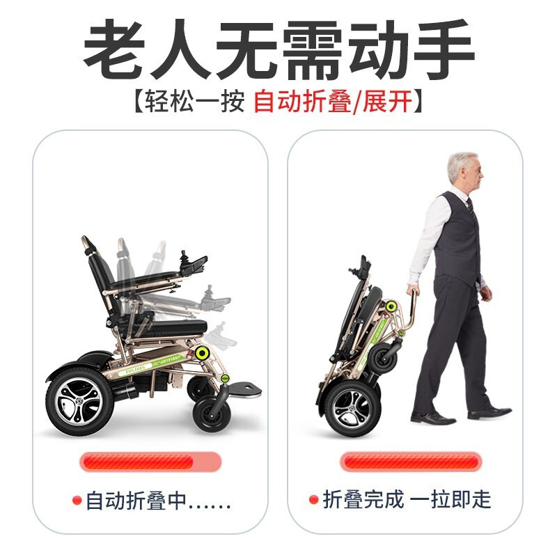 斯维驰SW6000智能全自动遥控电动轮椅车轻便可折叠旅行老年人残疾人越野轮椅车一键电动折叠展开20安锂电池续航约25km