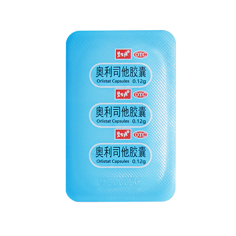 [家庭囤药]碧生源奥利司他胶囊120粒 减肥药减肥减脂减重OTC药品胃肠用药用于肥胖或体重超重患者高清大图