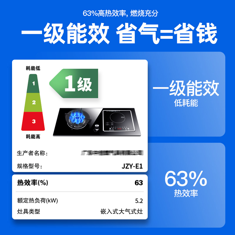 欢呼好太太 嵌入式气电两用一体台嵌两用燃气灶 大火力钢化玻璃气电灶电灶 一气一电电磁炉煤气灶灶具 液化气 A028高清大图
