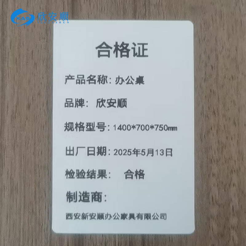 欣安顺 办公桌 1400*700*750mm/张高清大图