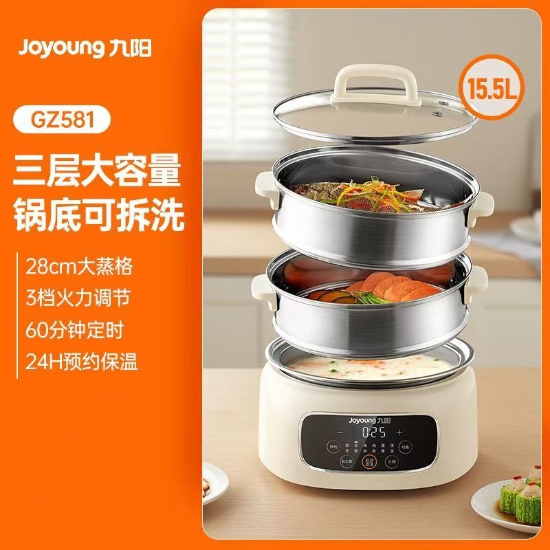 九阳DZ135HG-GZ581电蒸锅分体式全自动预约蒸煮一体家用大容量可拆洗笼高清大图