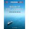 [M]海洋石油工程设计指南 第11册 海洋石油工程环境保护安全评价和职业卫生-9787502161316
