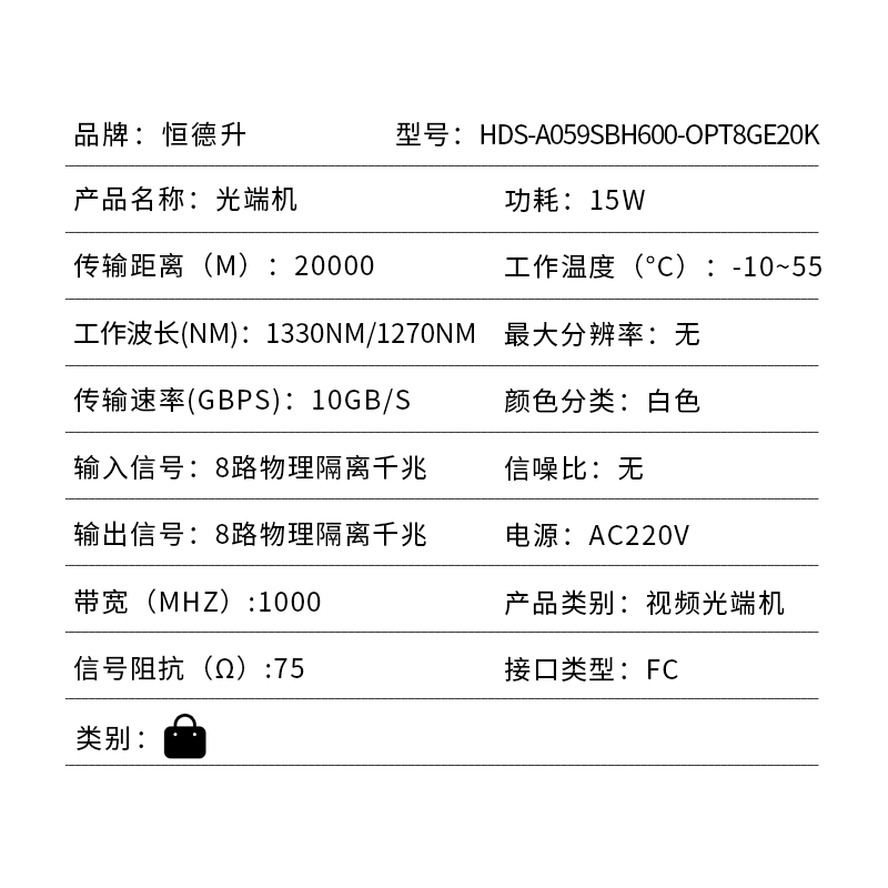 恒德升 万兆光口+8路线速物理隔离千兆网络光端机单纤LC20KM HDS-A059SBH600-OPT8GE20K高清大图