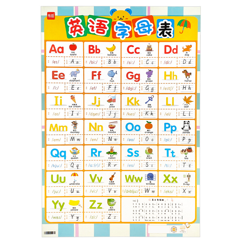 学前启蒙挂图套装(7张) 小学通用 [正版]易蓓启蒙英语字母表小学英语26个字母表零基础视频有声教学跟读口语发音大小写标高清大图