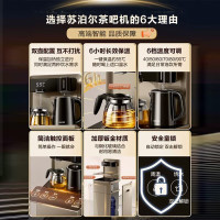 苏泊尔(SUPOR)茶吧机 饮水机家用高端客厅用全自动上水烧水一体机下置式吧台机一体柜带水壶大尺寸桶装水抽水机CBJ33