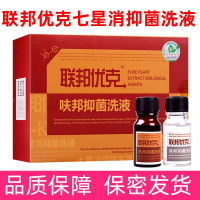 [买3送1]联邦优克呋邦洗液抑菌液20ml/盒男女士私处护理洗液