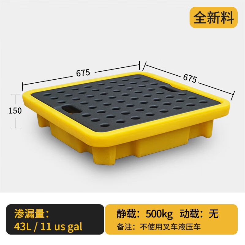 戴劲防渗漏托盘塑料危废危化学品防泄漏二次容器废液机油桶接油盘单桶平台675*675*150mm高清大图