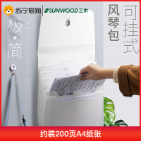 三木(SUNWOOD)风琴包a4大容量多层文件夹学生用文件袋分类多功能试卷册收纳整理神器小学生卷子办公票据档案资料手提式