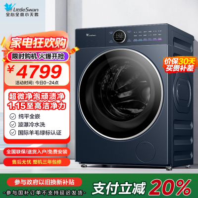 小天鹅滚筒洗衣机TG10DE60