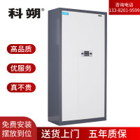 科朔 文件柜保密柜钢柜钢制办公室保密柜铁皮密码柜储物柜KS-G015