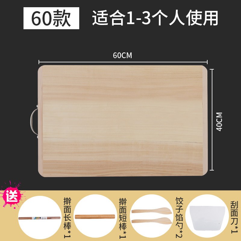 厨房家用和面板烘焙精灵大号揉面案板不粘板柳木切菜板 加厚柳木-70*45*3cm[收藏加购送豪华大礼包].
