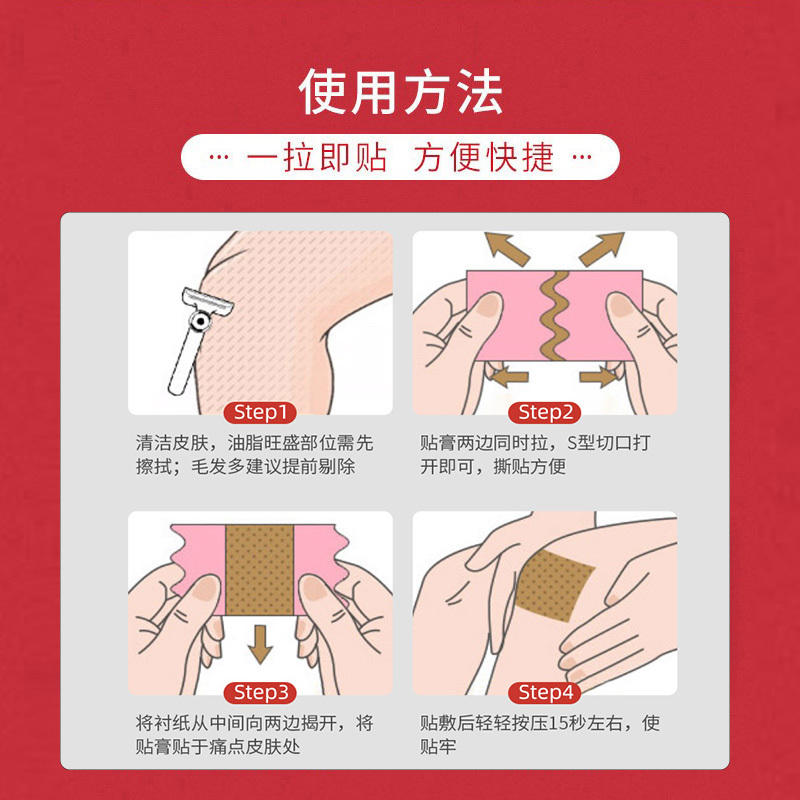万通筋骨贴官方旗舰店肩周专用贴膏腰间盘突出关节炎膝盖颈椎疼痛10贴/盒