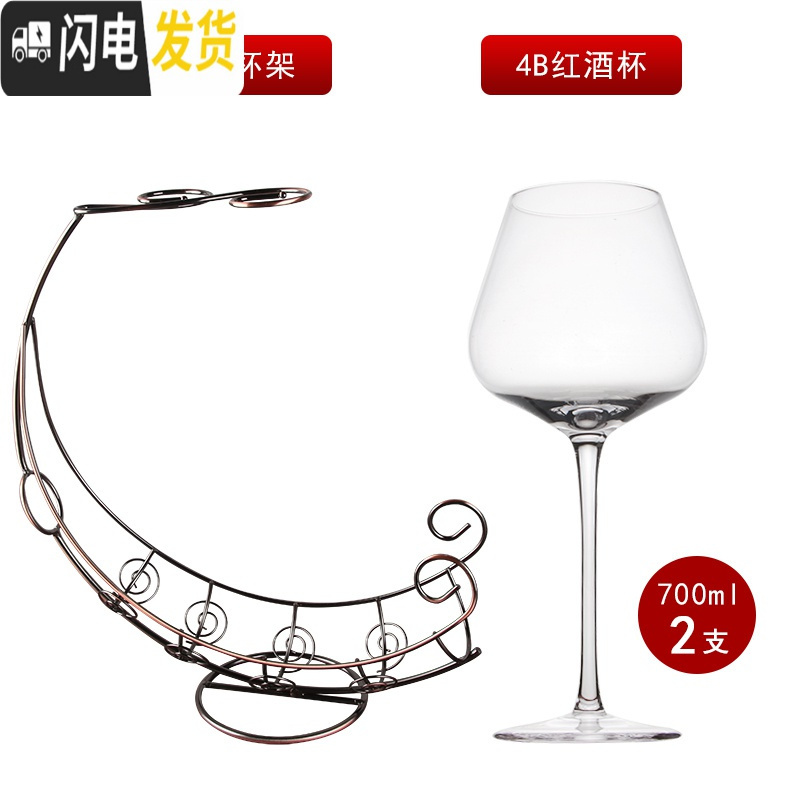 三维工匠水晶红酒杯高脚杯套装 家用勃艮第超大号葡萄酒杯2个醒酒器欧式 4B两支+月亮杯架