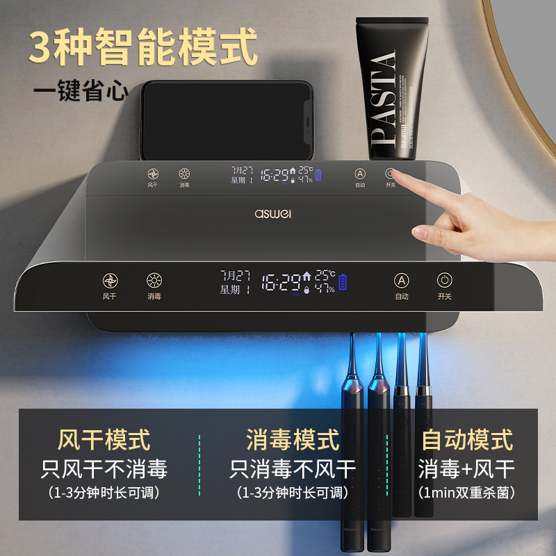 优勤飞利浦牙刷消毒器智能紫外线杀菌烘干套装电动免打孔漱口杯置物架