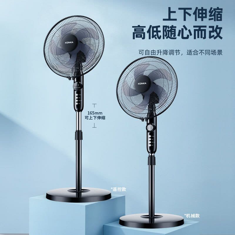 康佳电风扇落地扇家用遥控立式大强力电扇音轻摇头台式宿舍工业扇静图片