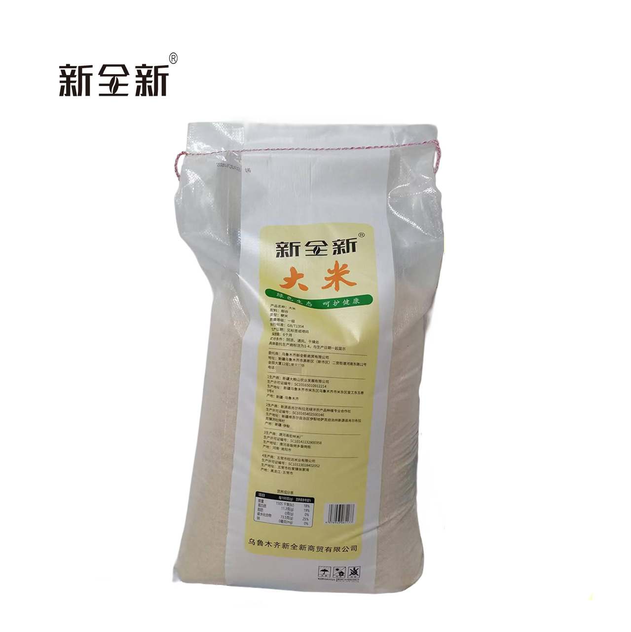 新全新大米25kg/袋高清大图