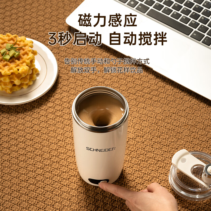 施耐德(Schneider)外出便携式304不锈钢低音自动搅拌杯 0.35L SWK-XJBL1315A高清大图