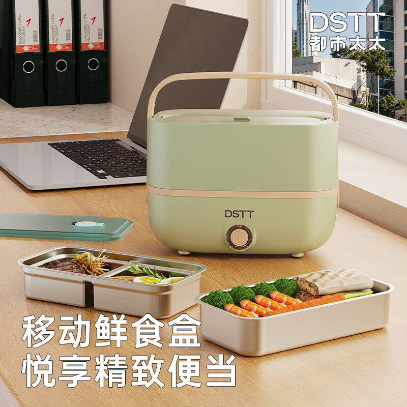 都市太太电热饭盒白领午餐可插电加热保温学生上班族带蒸饭热饭神器 DSDRFH-6026