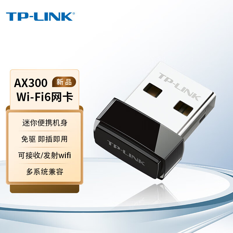 普联(TP-LINK)XDN6000免驱版USB无线网卡 笔记本台式机电脑无线接收器随身wifi发射器 自动安装即插即用高清大图
