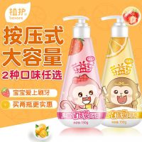 儿童牙膏150g每瓶