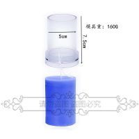 亚克力香薰柱状蜡烛模具DIY手工圆柱方形五边形尖顶工艺蜡烛[9月30日发完] 圆柱平顶模具 5*7.5cm