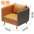 烁恒 沙发单人 张